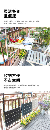 优澜户外阳台栏杆挂桌铁艺家用轻便悬挂小桌子欧式休闲可折叠挂桌