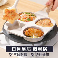 严选日月星辰煎鸡蛋汉堡平底锅不粘锅早餐锅家用小煎饼锅四孔神器
