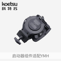 Starter Assembly Compatible with Yamaha Outboard Motors