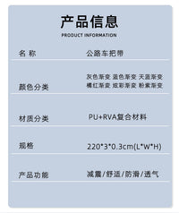 NPY冰裂纹公路自行车把带骑行运动弯把捆轧带缠绕把带绑带骑行