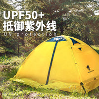 天幕帐蓬露营用品双层帐徒步便携式防雨帐篷户外防暴雨野营装备
