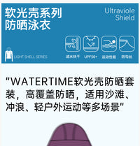 WaterTime潜水服男女分体长袖长裤水母服情侣防晒游泳衣浮潜套装