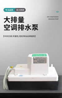 仁升中央空调排水泵多联机风管机盘管外置抽水泵冷凝水提升泵