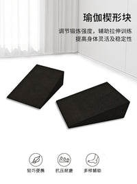 现货批发斜坡板深蹲健身举重训练拉伸板康复训练斜坡三角瑜伽砖
