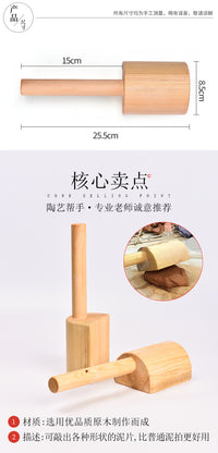 Shuiliuxing Ceramic Art Wooden Clay Slab Roller and Beating Board, Pottery Tool, Jingdezhen, School Pottery Studio Essential