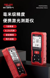 德力西激光测距仪激光尺手持红外线测量尺电子尺量房仪距离测量仪 50米-迷你测距仪【送电池+收纳包】