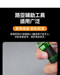 路亚拉线棒挂底防滑拉线器GT打结拉线前导线结拉力棒辅助打结工具
