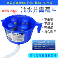 油水分离器漏斗四滤芯汽油煤柴油过滤水分杂质燃油分离神器过滤网