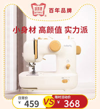 蝴蝶牌缝纫机M21家用小型官方旗舰Pro电动衣车迷你锁边全自动家庭