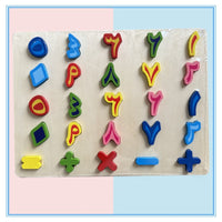 Wooden Alphabet Board with Vietnamese, Russian, Khmer, Arabic Letters and Numbers Puzzle