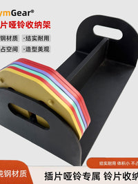 可调节插片哑铃底座纯钢置物架收纳放置铃片套装拆卸重量训练健身