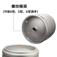 50L欧标桶304不锈钢啤酒桶全新扎啤桶井式板式酒矛KEG啤酒罐50升