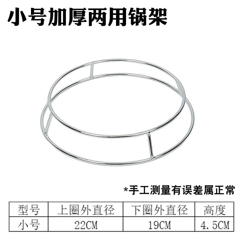 双层火锅店炒锅架子加厚实心钢筋锅架圆形锅圈架隔热防烫加粗双圈