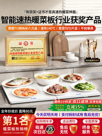 【整菜速热】暖菜板加热饭菜神器家用恒温垫电热保温板2025新款