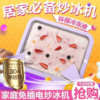 定制炒酸奶机不锈钢炒冰机免插电家用制冰淇淋绵绵冰沙机便携