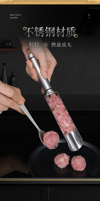 肉丸子制作器家用炸丸子器鱼丸虾滑模具挤肉丸不锈钢做丸子勺