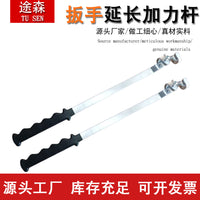 厂家供应延长杆超长扳手加长器延长扳手扭力扳手加力杆省力加长