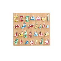 Natural Wood Arabic Alphabet Puzzle Board Smooth Raised Letter Matching Board Easy to Match Arabic Alphabet Puzzle Fine Motor Skills for Preschoolers
