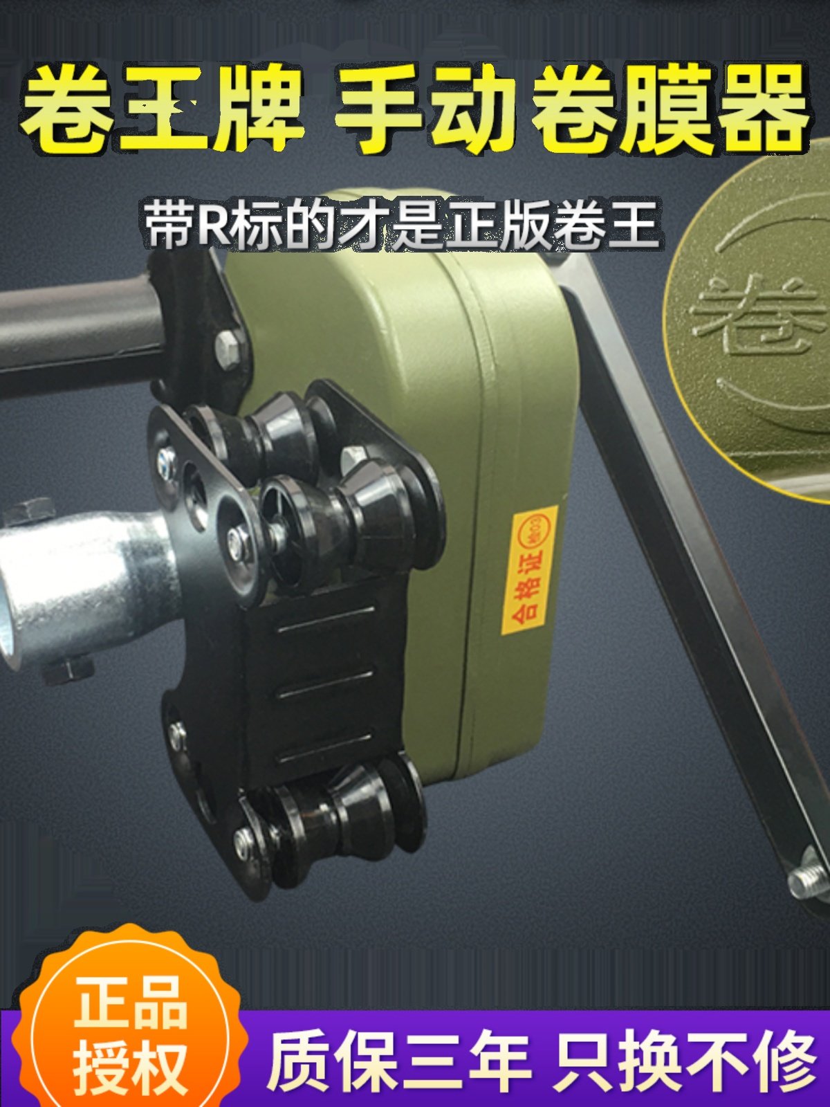 卷王大棚卷膜器绞膜机卷帘机手动农业温室配件养殖场通风放风机