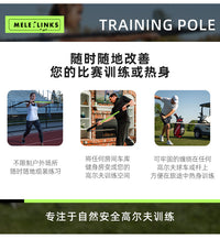 MELELINKS高尔夫体能训练棒速度训练绳工具配件golf用品跨境新品