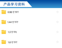 高清SPI TFT显示彩屏0.96寸1.3寸1.44寸1.8寸 OLED液晶屏 st7735 1.44寸 TFT彩色显示屏 （焊接排针）