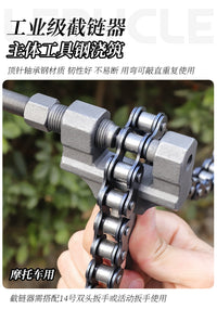 乐百客摩托车三轮车链条拆卸工具420/428/520/530通用截链器维修