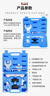 雪佛兰科鲁兹新景程迈锐宝 别克英朗GT新君威欧宝1.6/1.8正时工具
