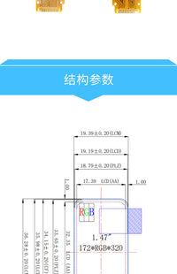 1.47寸TFT显示屏彩色高清IPS LCD裸屏焊172*320 SPI接口ST7789驱 焊接12PIN（京东方）