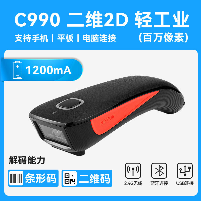 Industrial 2D C990