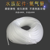 鱼缸氧气管水族增氧管气泵专用管气泵软管充氧管4X6MM塑料管 整捆