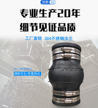 Clamp-Type Rubber Flexible Joint with PE Quick Connector and 304 Clamp