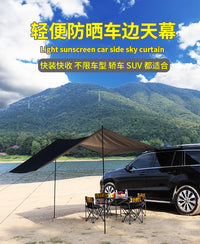 汽车车边天幕露营野餐车载遮阳棚户外折叠防雨防晒紫外线侧边帐篷