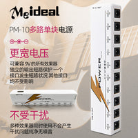 10-Channel Effect Pedal Power Supply for Electric Guitar, 9V Low-Noise Regulated