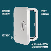 270-375甲板盖舱口盖手孔盖ABS塑料游艇快艇船用配件检查口盖