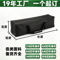 600d牛津布户外露营收纳包露营椅帐篷收纳袋大容量工具手提包防水