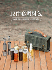 户外调料瓶收纳包12件套调味瓶喷壶毛刷研磨器便携防水手提收纳袋
