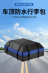 Universal Car Roof Bag Waterproof Rainproof Sunproof Travel Storage Bag