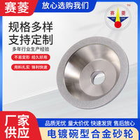 金刚石砂轮电镀碗型合金砂轮磨钨钢厂家供应金刚石碗型砂轮