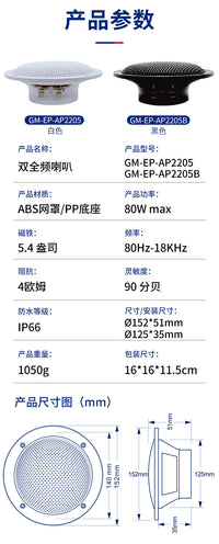 游艇5.25寸防水高音喇叭房车改装防潮扬声器船用全频喇叭