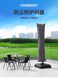 户外罗马伞伞罩遮阳伞庭院花园大太阳伞专用厚伞套防尘防晒保护套