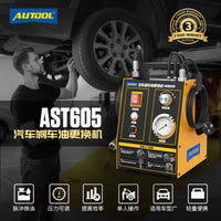 AutoolAST605汽车刹车油更换机脉冲式全自动调节换油汽修汽保专用