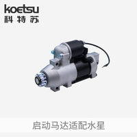 KOETSU 803835A1 Starter Motor for Mercury 2-Stroke 6-18 HP and 4-Stroke 8-9.9 HP