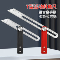 木工活动角尺铝合金划线90度45°尺多功能组合T型斜角尺