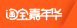 轮胎拆装机扒胎机配件鸟头垫片卡子轮毂套塑料保护垫防磨滑块包邮