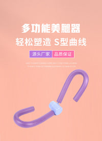 美腿器盆底肌训练夹 瑜伽美臀夹 健身瘦腿部训练开胯压腿夹可代发
