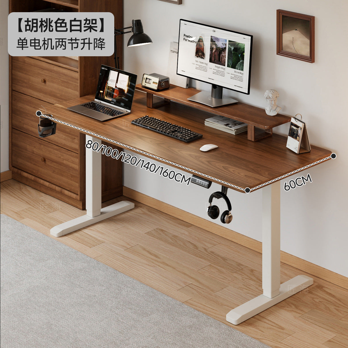 120x60x75cm / S-motor Walnut Wht