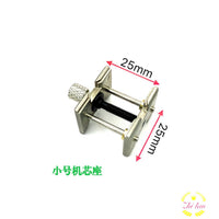 修表工具/手表机芯座/大中小机芯固定座/大中小套装机芯座