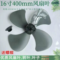 适用于奥克斯美d志高艾m特TCL风叶扇叶FS-40风叶16寸叶片加厚四叶