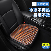 I&P Wood Bead Summer Car Lumbar Support Cushion