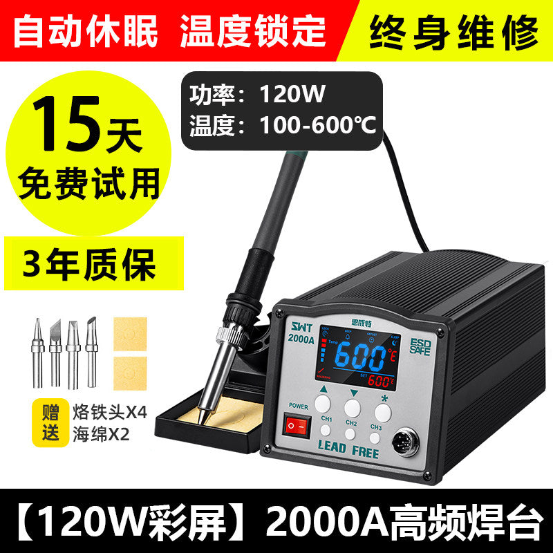 120W 2000A Color